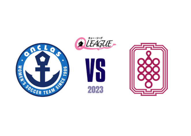 2023年 KYFA第26回九州女子サッカーリーグ2部　第4節　試合結果