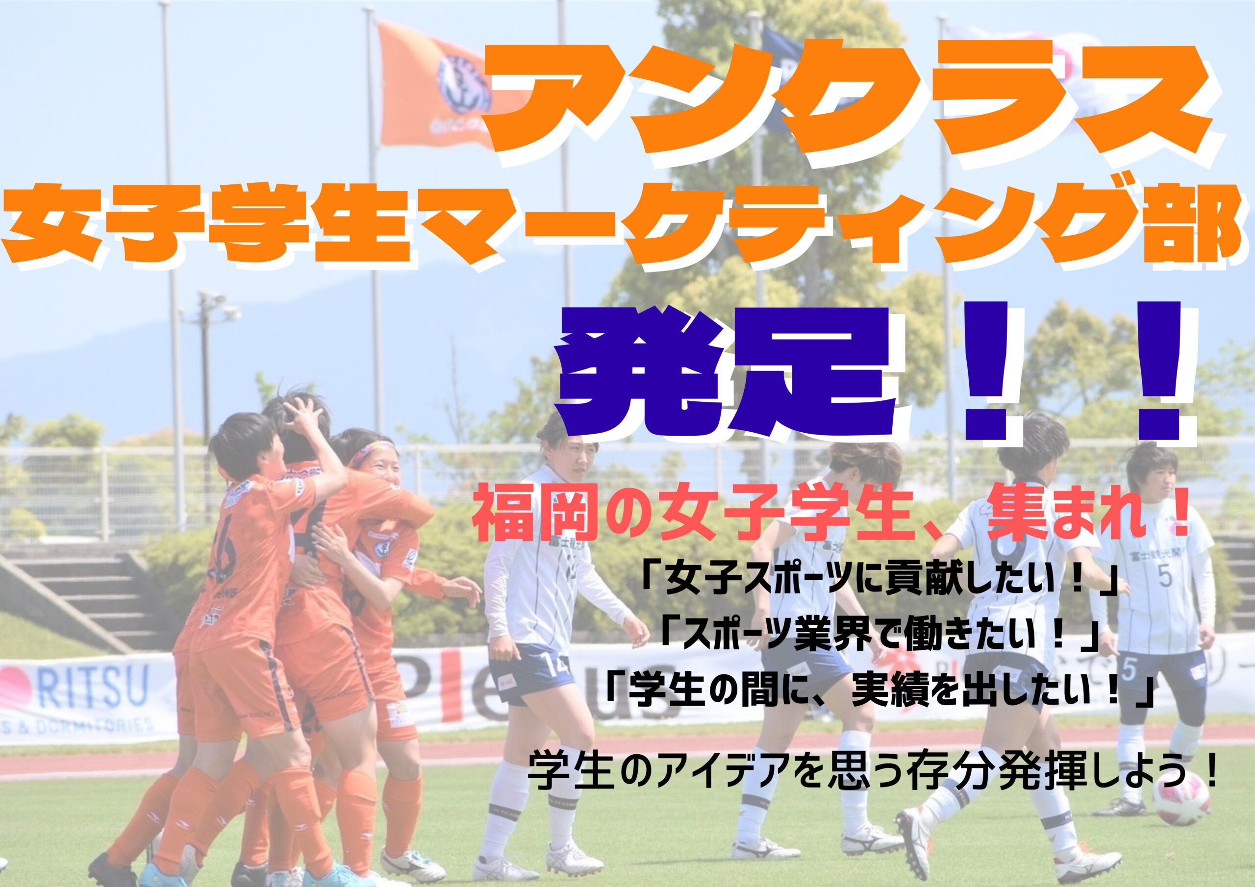 【メディア情報】WE Love女子サッカーマガジンに記事を掲載していただきました