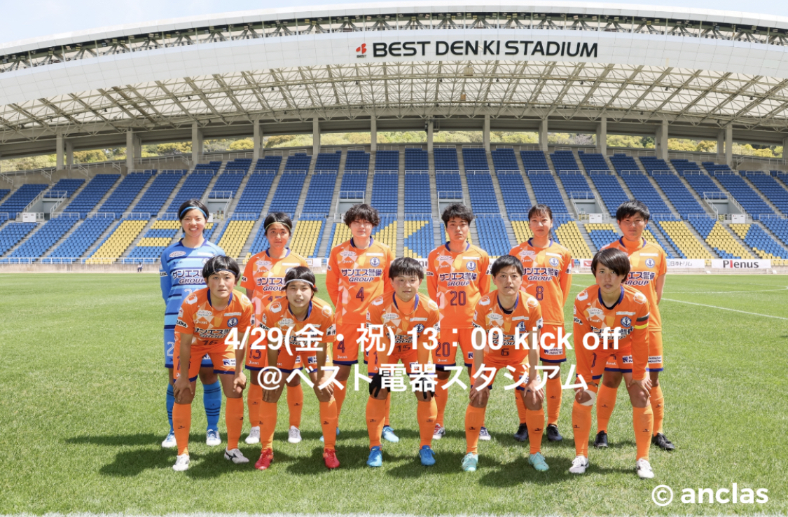2022プレナスなでしこリーグ2部 第6節 (ホーム戦) 22.04.29(金・祝) 　試合情報のお知らせ