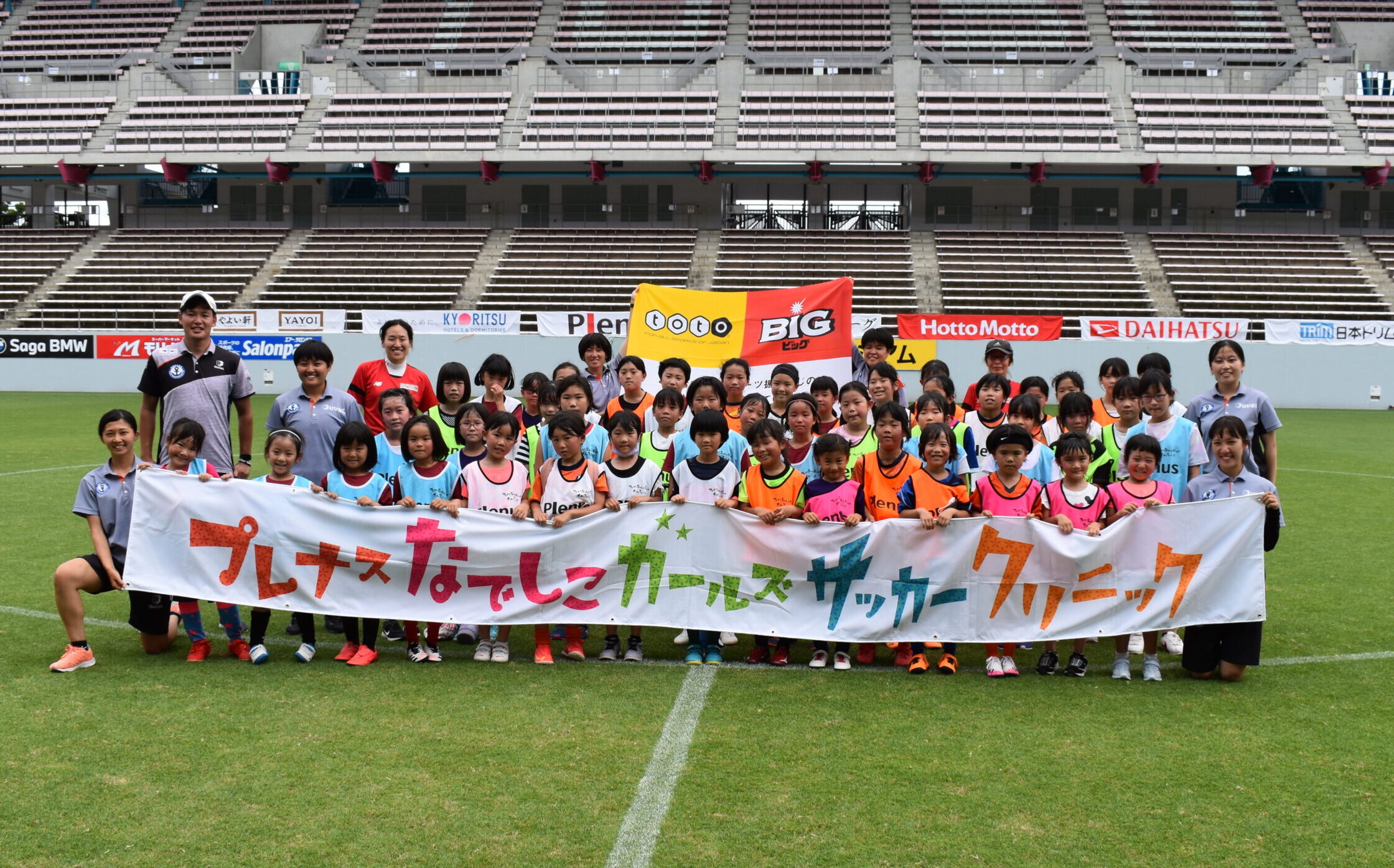 プレナスなでしこガールズサッカークリニック in 佐賀 について