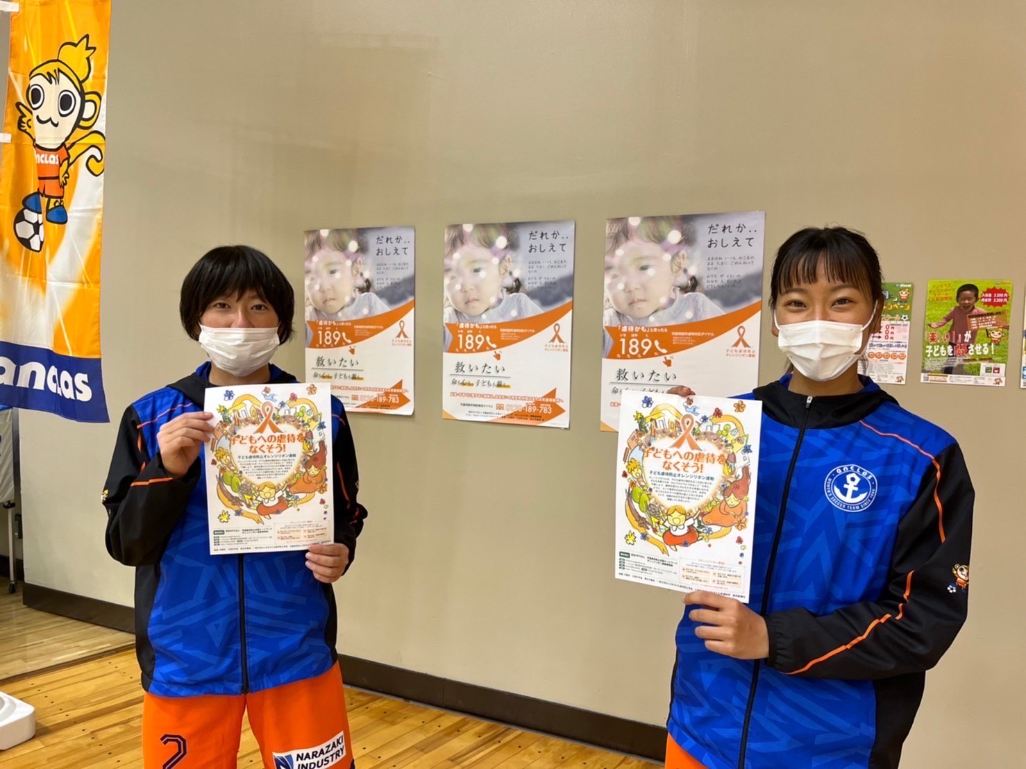 FAN ソシオ「orange」にご入会頂きありがとうございます。