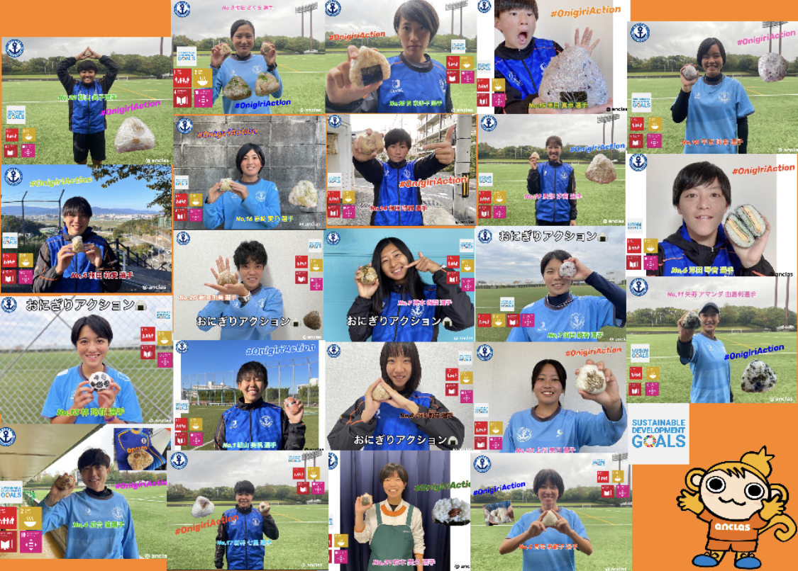 おにぎりアクション【SDGｓ】　活動レポート