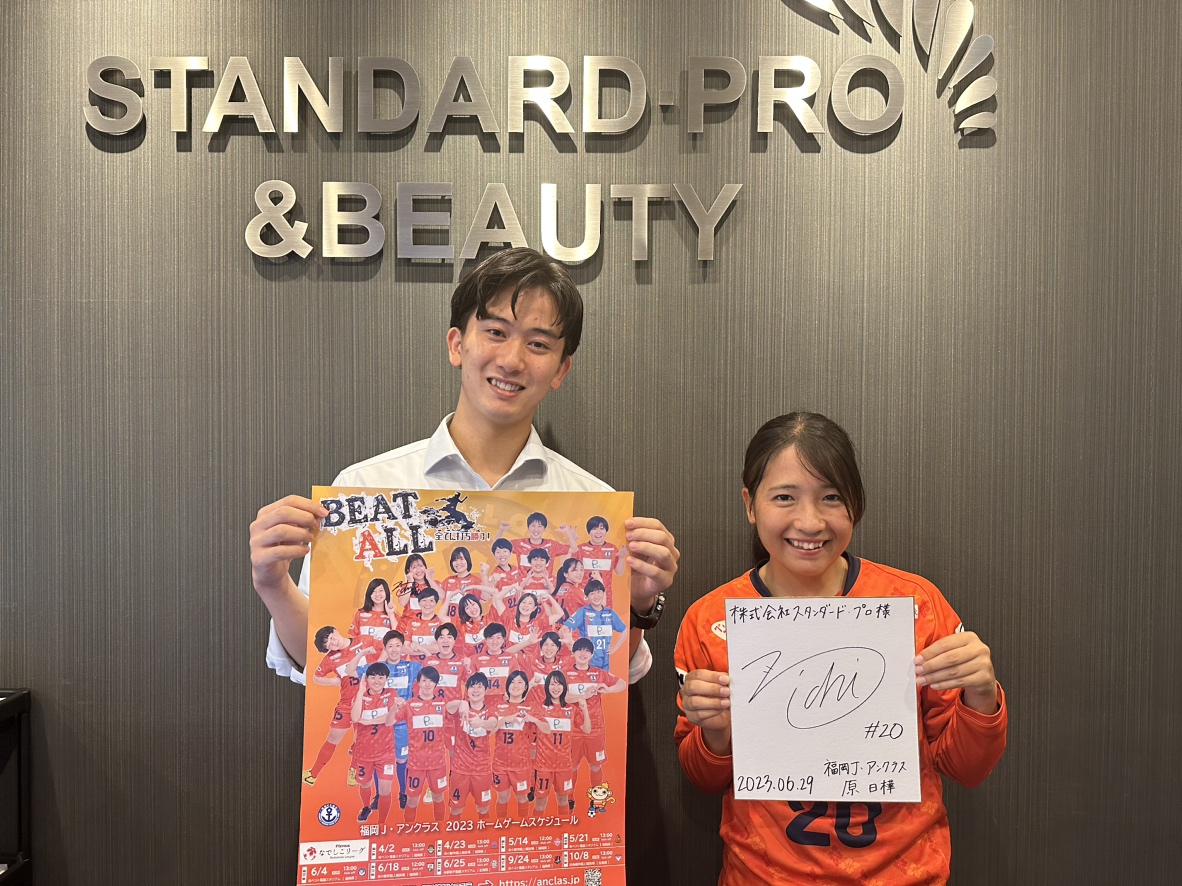 【株式会社スタンダード・プロ様】新規パートナー契約締結のお知らせ