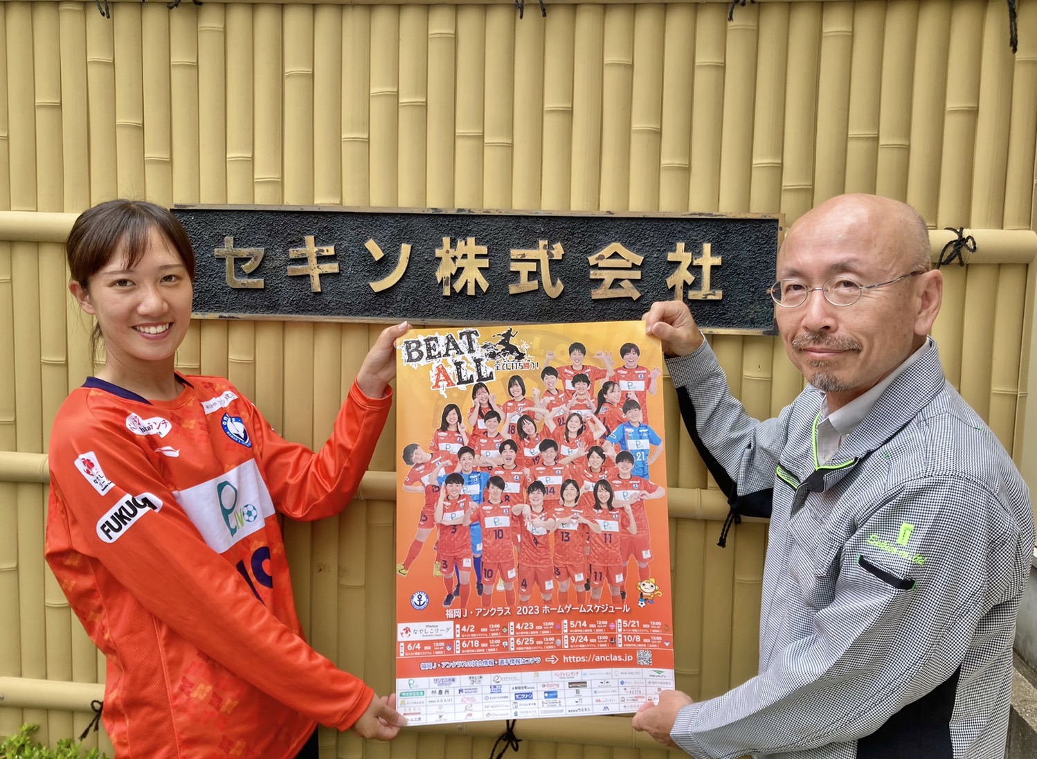 【セキソ株式会社様】 新規パートナー契約締結のお知らせ