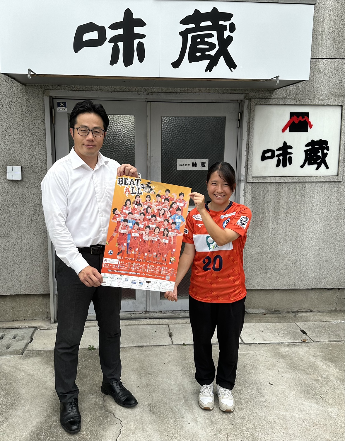 【株式会社味蔵様】新規パートナー契約締結のお知らせ