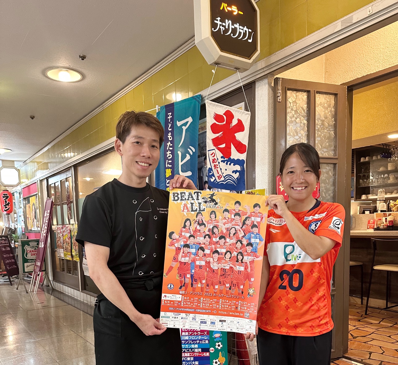 【チャーリー☆ブラウン様】新規パートナー契約締結のお知らせ