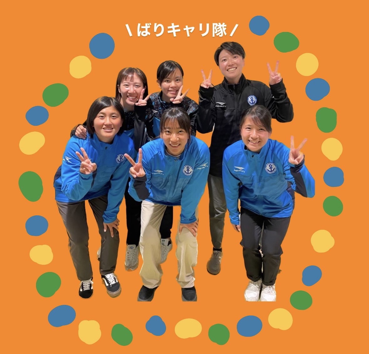 【ばりキャリ隊ついに・・・】