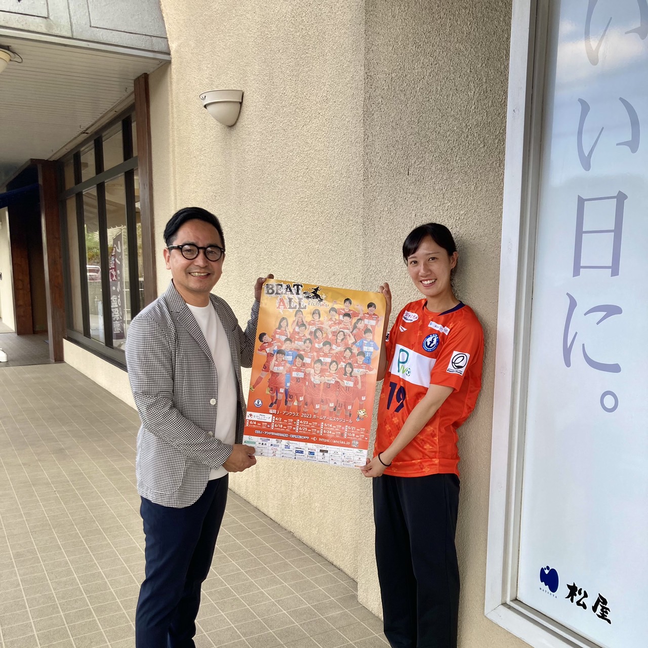 【株式会社 松屋 様】新規パートナー締結のお知らせ