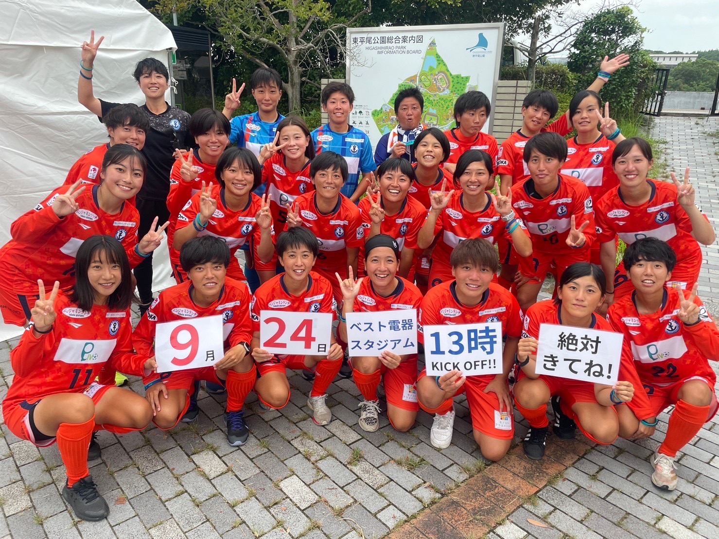 【駐車場について】9/24(日)13:00vsディアヴォロッソ広島/なでしこリーグ2部第15節