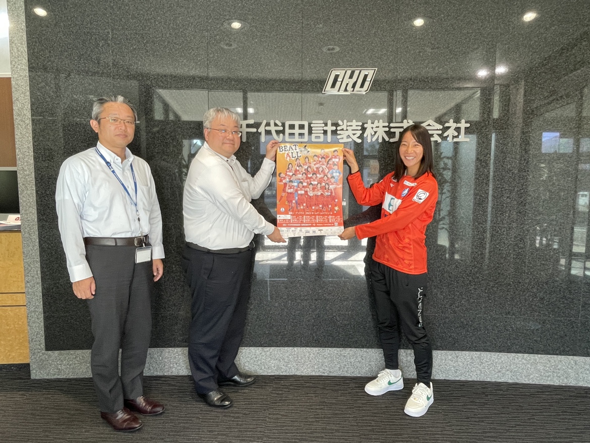 【千代田計装株式会社  様】新規パートナー契約締結のお知らせ