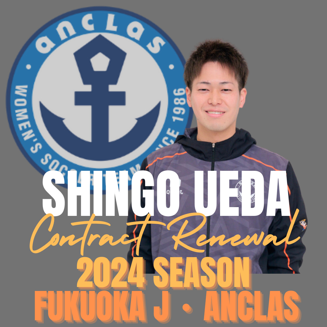 上田慎吾フィットネスコーチ 2024シーズン契約更新のお知らせ