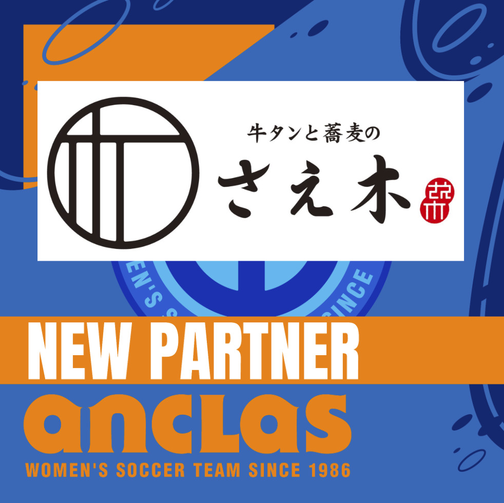 【牛タンと蕎麦のさえ木 様】新規パートナー契約締結のお知らせ