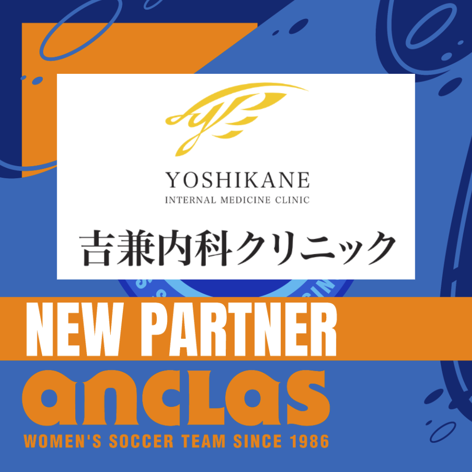 【吉兼内科クリニック 様】新規パートナー契約締結のお知らせ