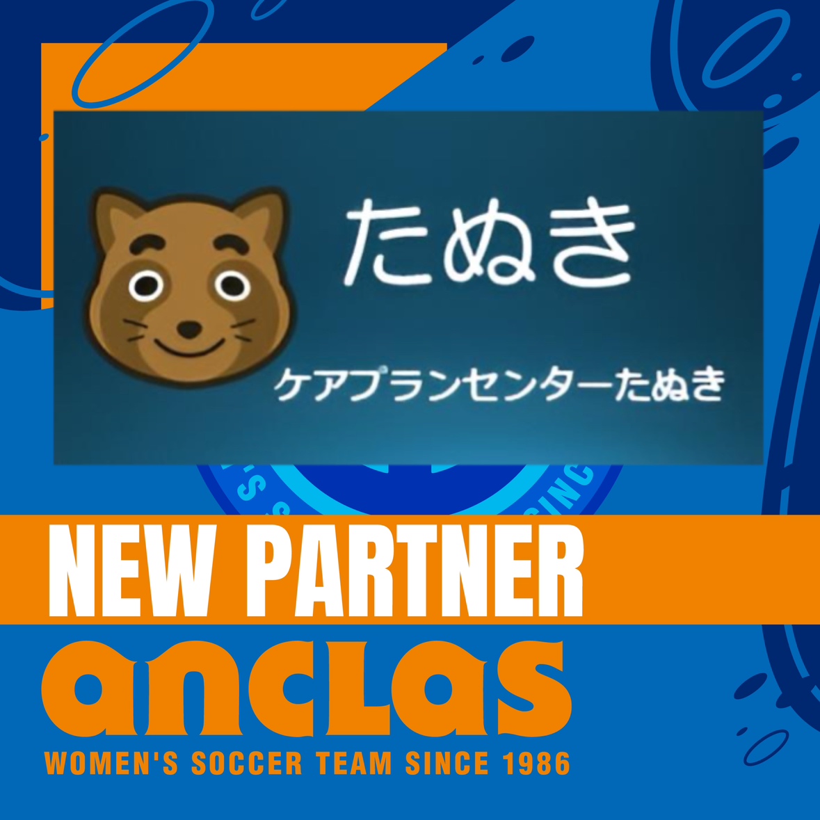 【株式会社たぬき （ケアプランセンターたぬき）様】新規パートナー契約締結のお知らせ