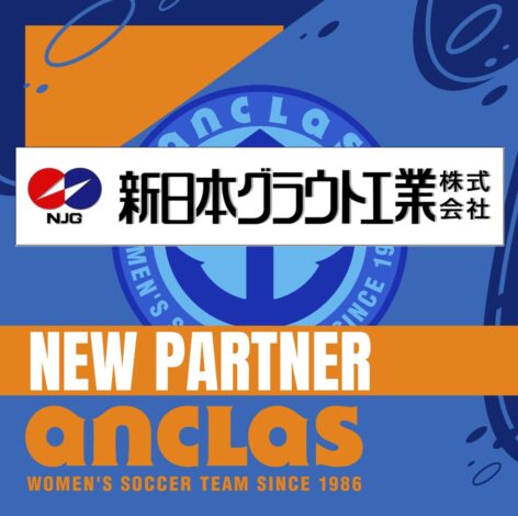 【 新日本グラウト工業株式会社様 】新規パートナー契約締結のお知らせ