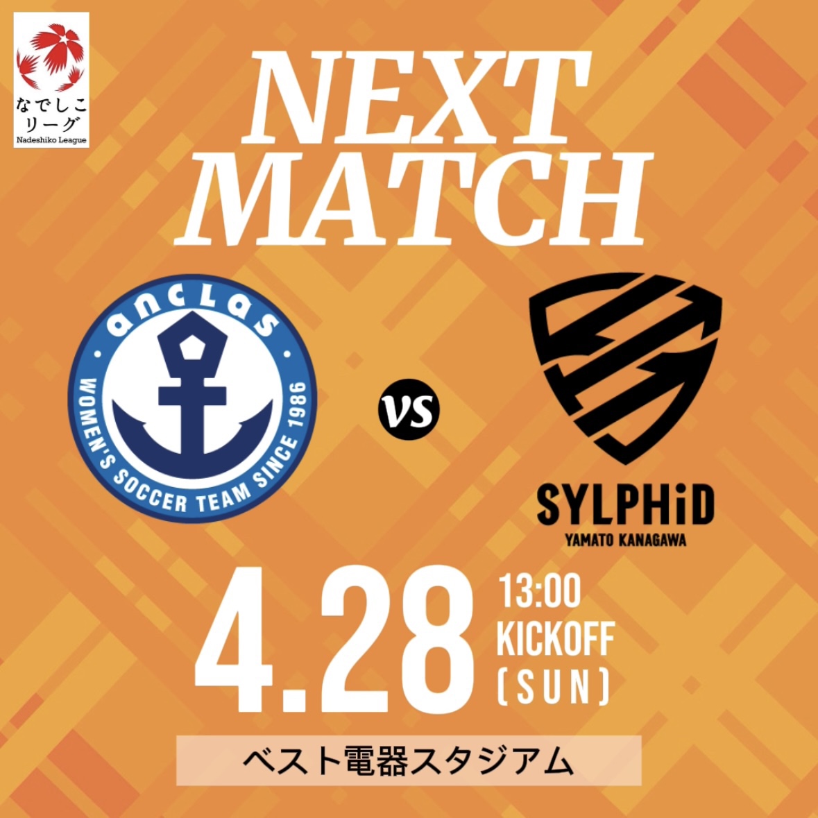 【試合情報】2024プレナスなでしこリーグ2部　第7節(vs.大和S) 2024.4.28