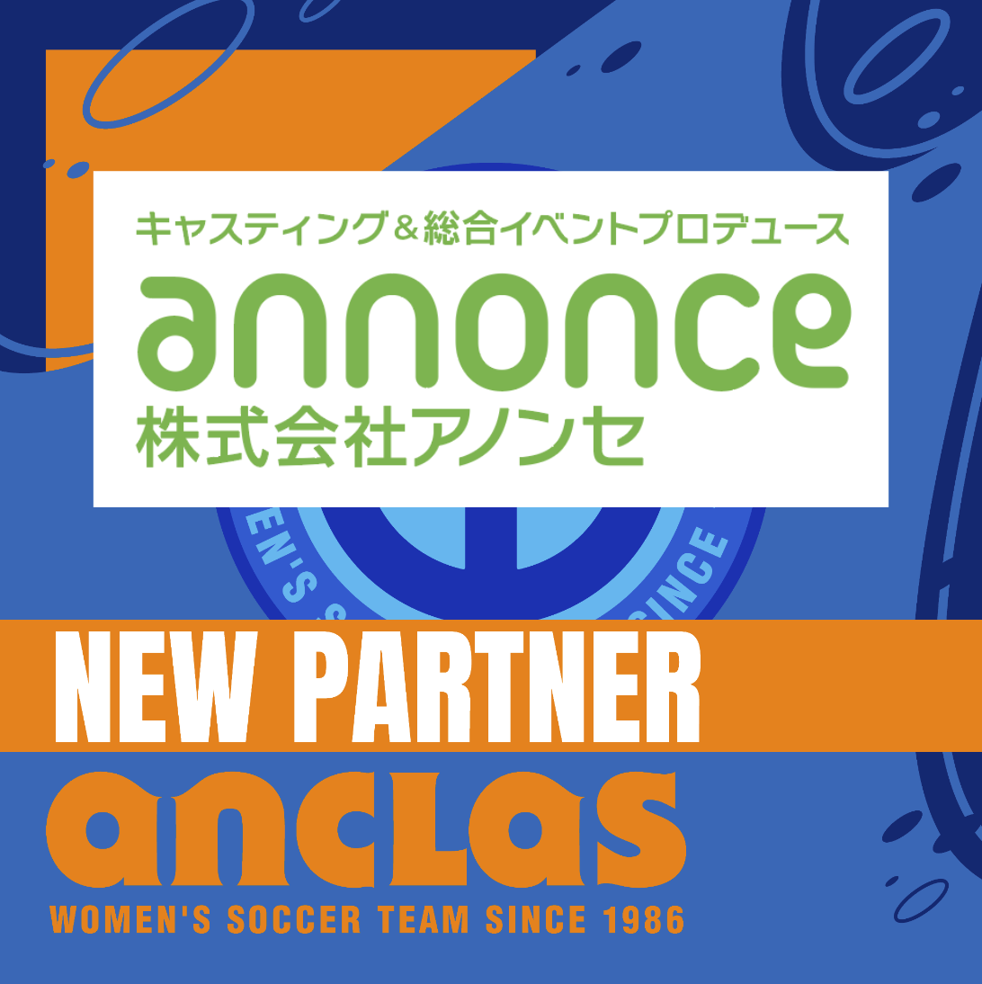 【 株式会社annonce様 】新規パートナー契約締結のお知らせ