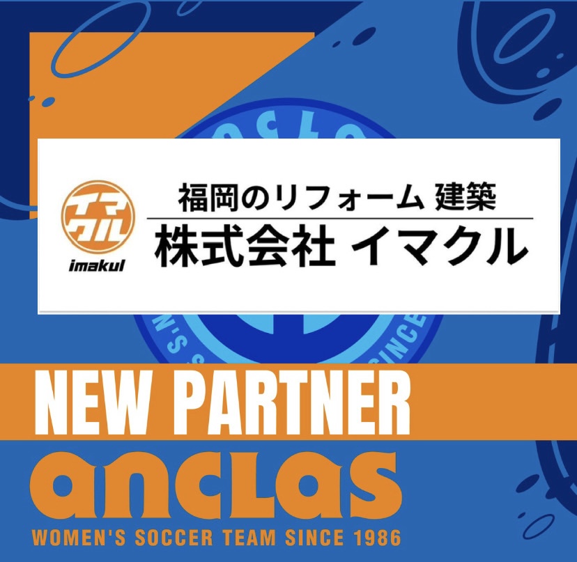 【株式会社イマクル様 】新規パートナー契約締結のお知らせ