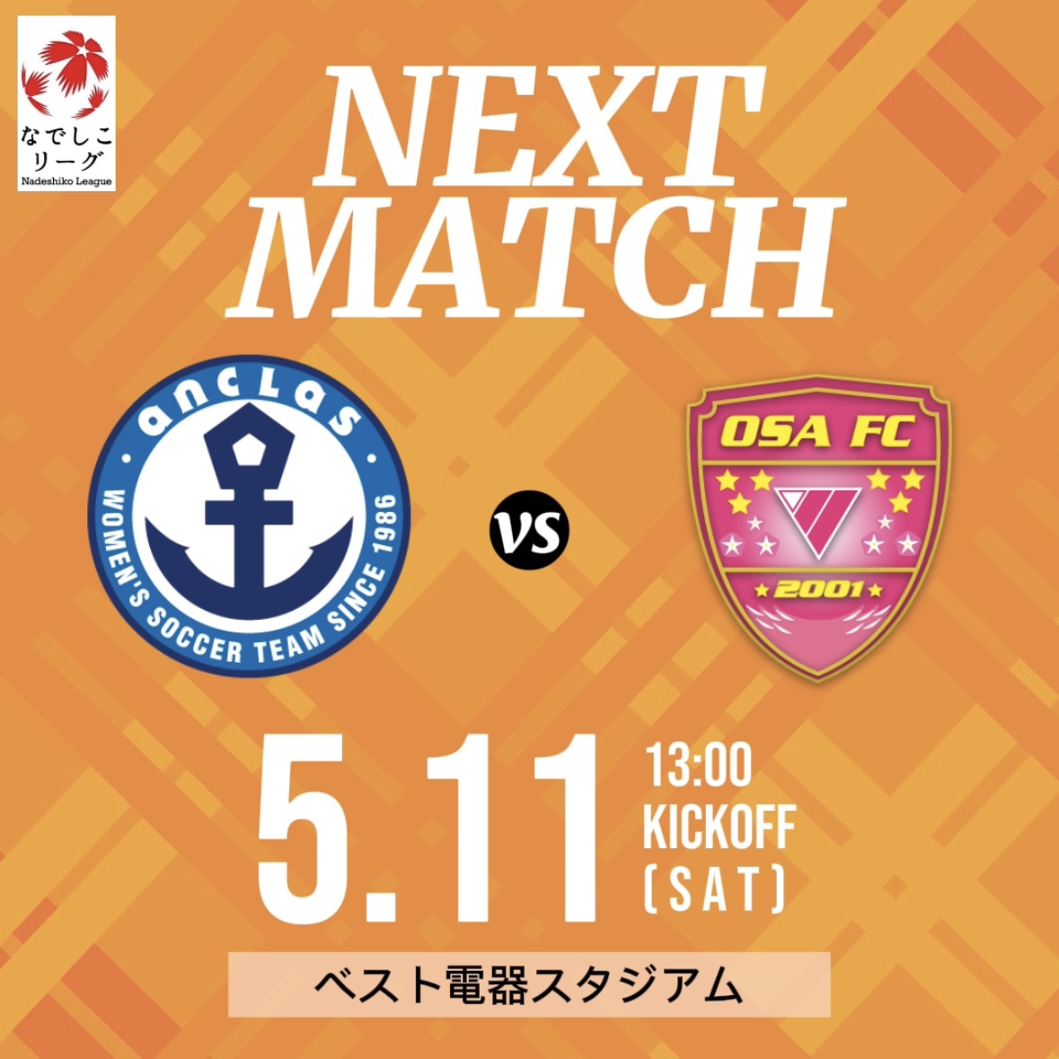【試合情報】2024プレナスなでしこリーグ2部　第10節(vs.R湘南) 2024.5.11