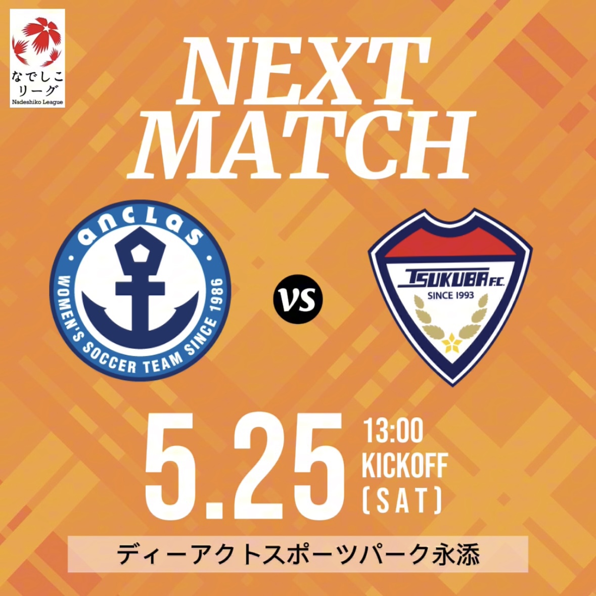 【試合情報】2024プレナスなでしこリーグ2部　第12節(vs.つくば) 2024.5.25