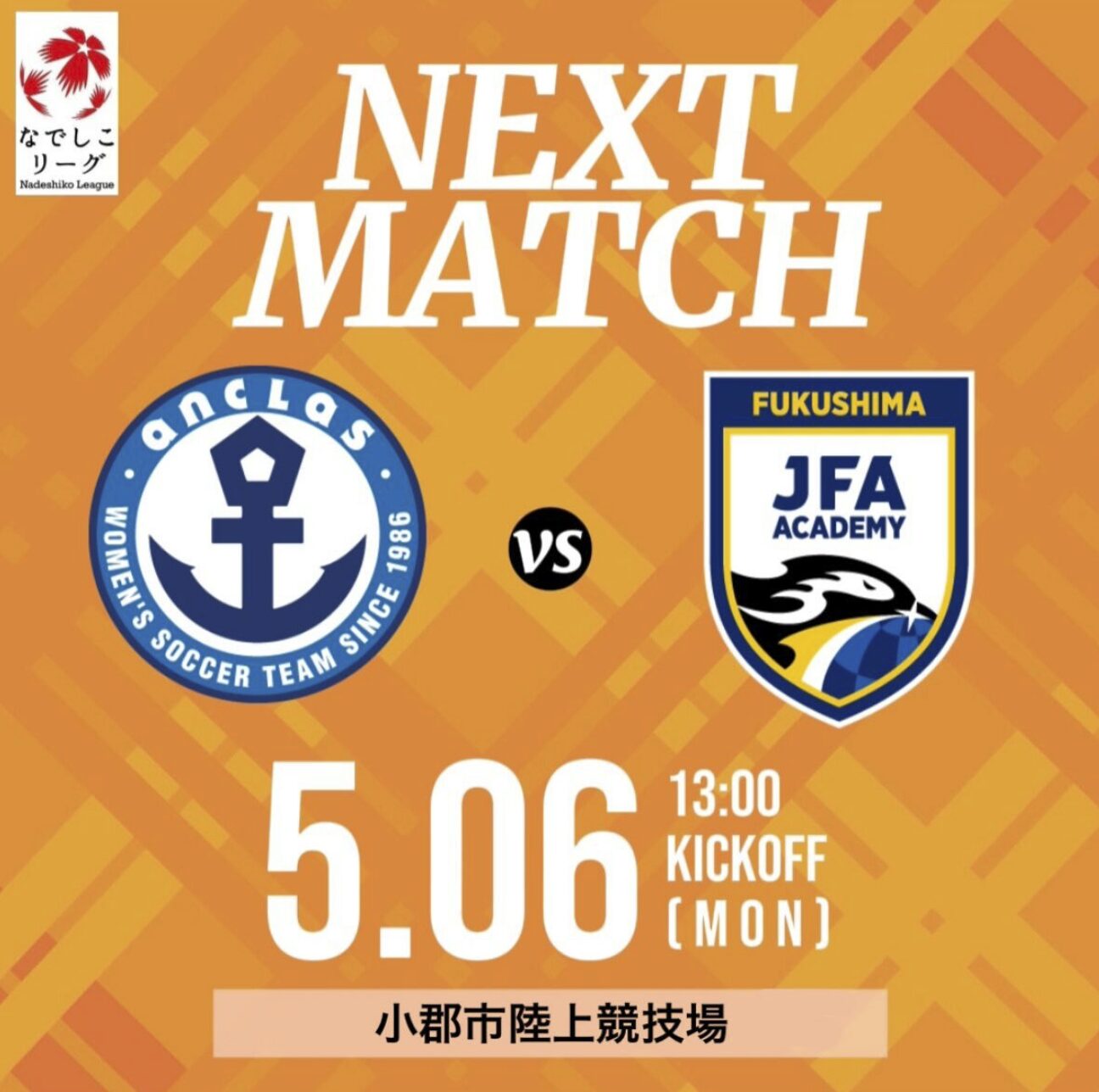 【試合情報】2024プレナスなでしこリーグ2部　第9節(vs.ac福島) 2024.5.6