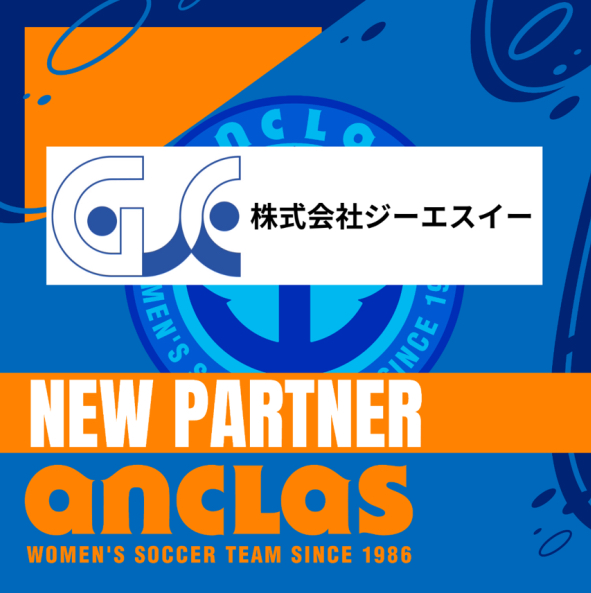 【 株式会社ジーエスイー 様 】新規パートナー契約締結のお知らせ