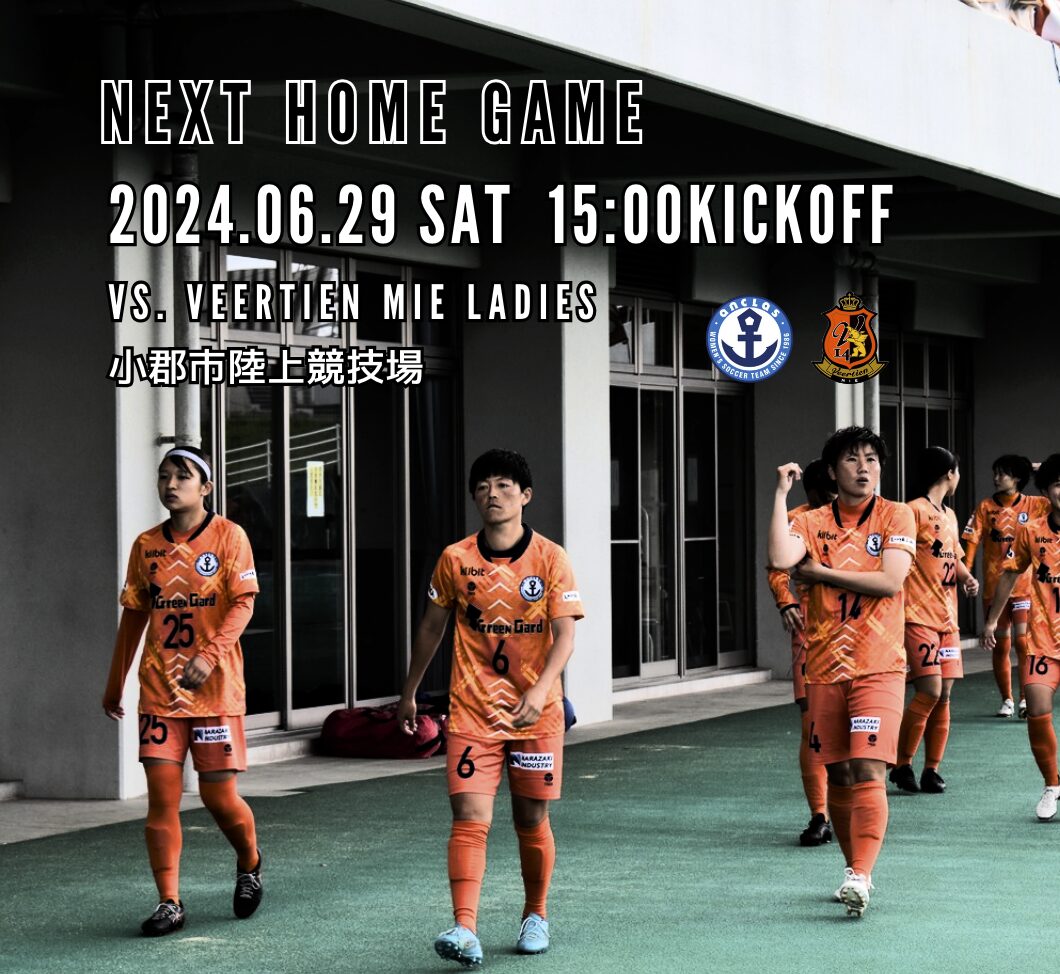 【試合情報】2024プレナスなでしこリーグ2部　第17節(vs.V三重) 2024.6.29