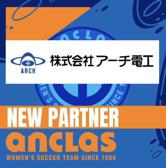 【 株式会社アーチ電工 様 】新規パートナー契約締結のお知らせ