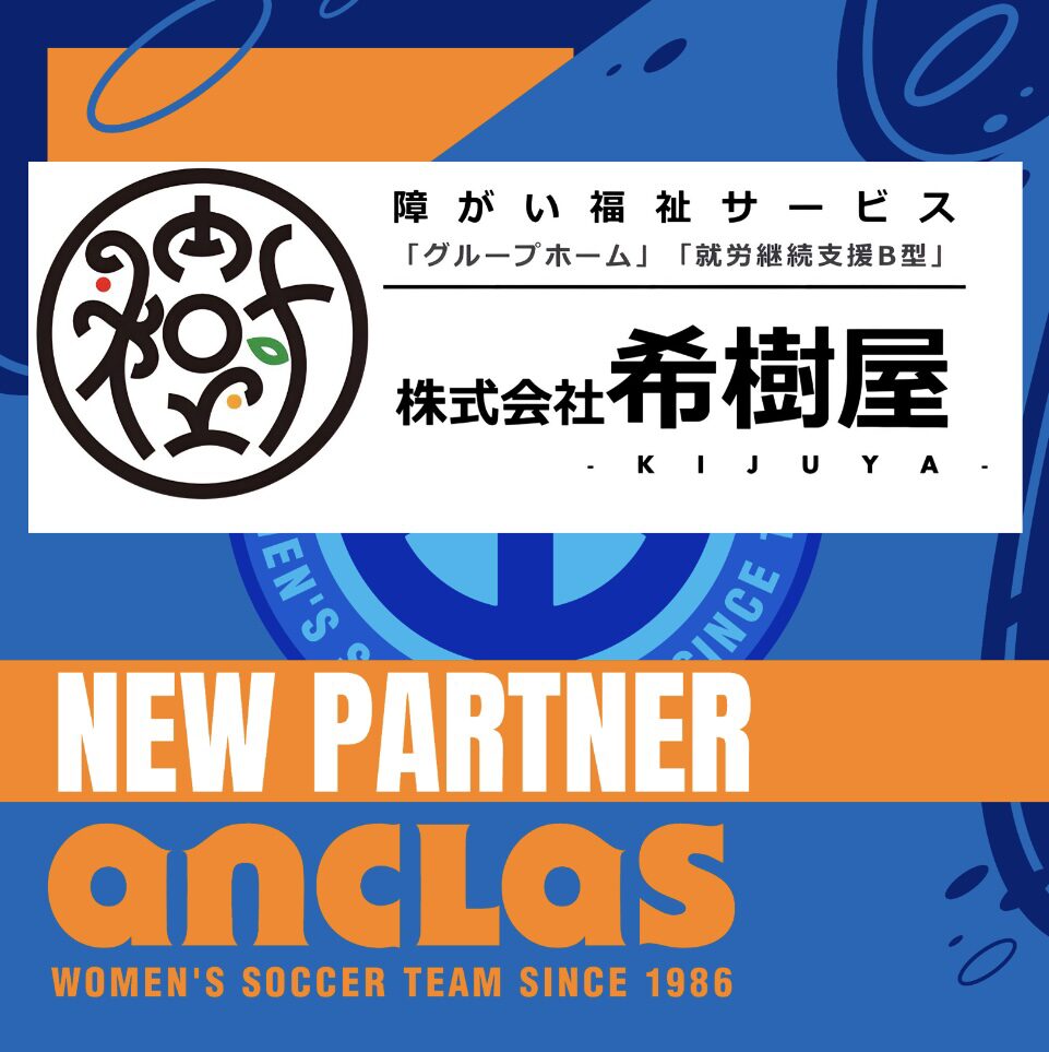【 株式会社 希樹屋 様 】新規パートナー契約締結のお知らせ