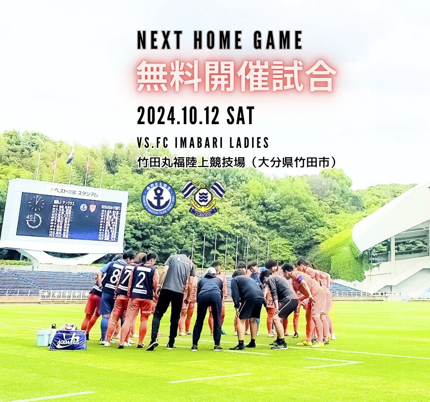 【試合情報】2024プレナスなでしこリーグ2部　第20節(vs.FC今治) 2024.10.12