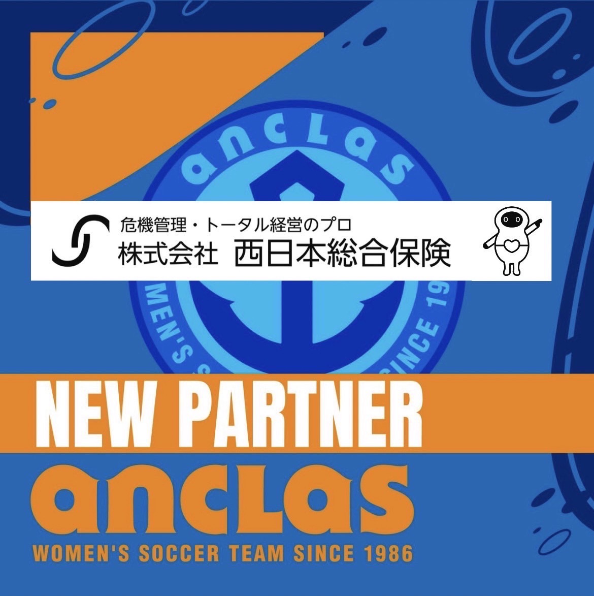 【 株式会社西日本総合保険 様 】新規パートナー契約締結のお知らせ