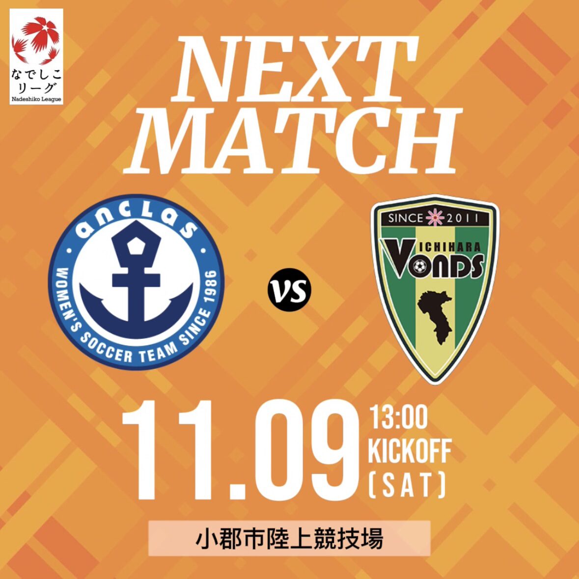 【試合情報】2024プレナスなでしこリーグ2部入替戦 第2節(vs.V市原) 2024.11.09