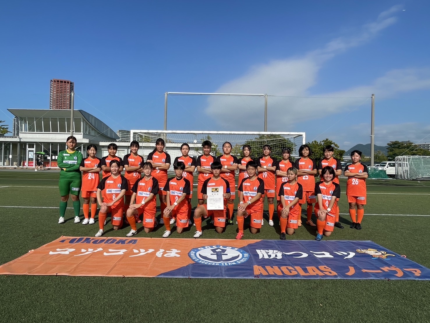 【下部組織/アンクラスノーヴァ情報】高円宮妃杯 JFA 第29回全日本 U-15 女子サッカー選手権大会出場決定について