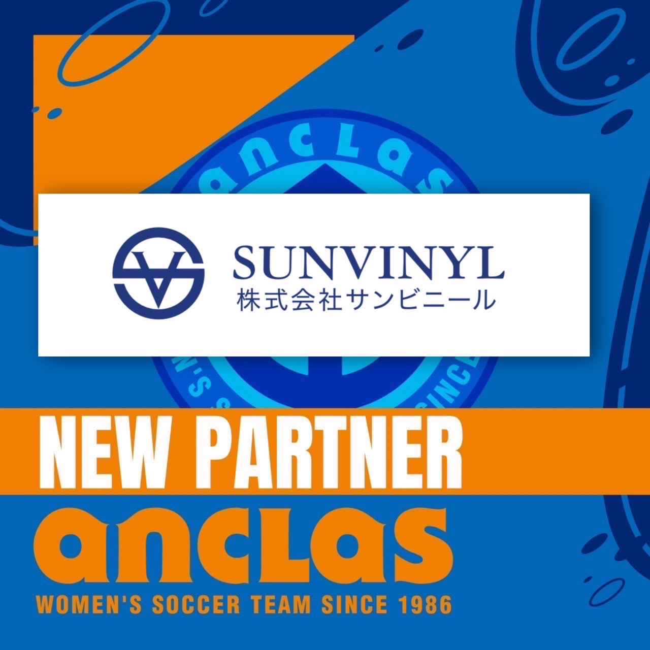 【 株式会社サンビニール様 】新規パートナー契約締結のお知らせ