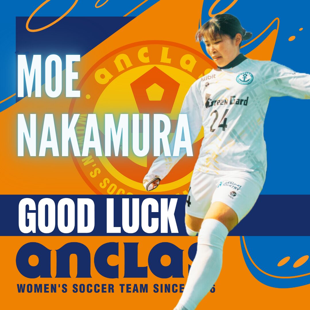 【退団選手のお知らせ】中村萌愛