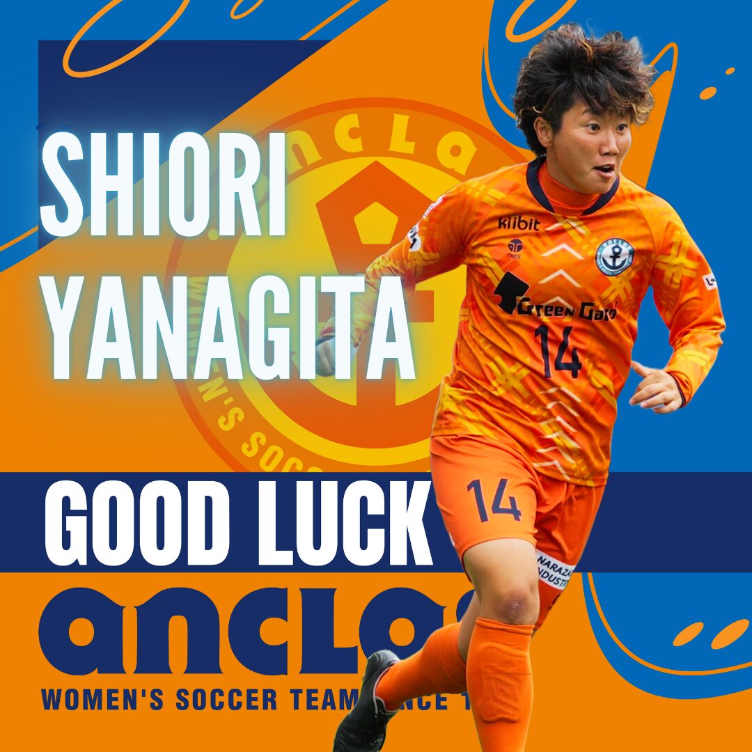 【退団選手のお知らせ】柳田詩織