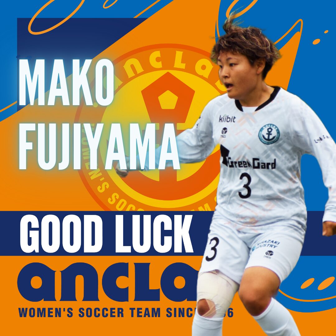 【退団選手のお知らせ】藤山眞子