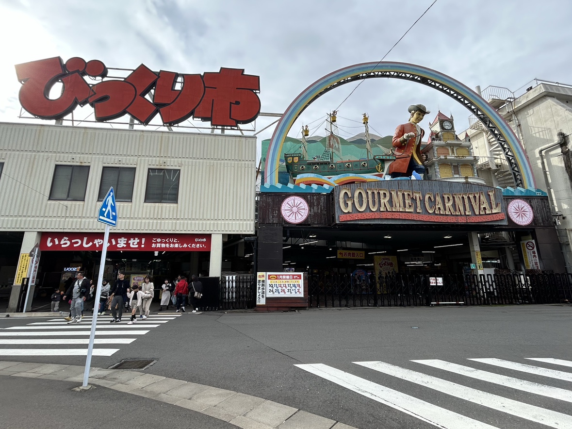 直方のびっくり市‼️　平坂 咲希