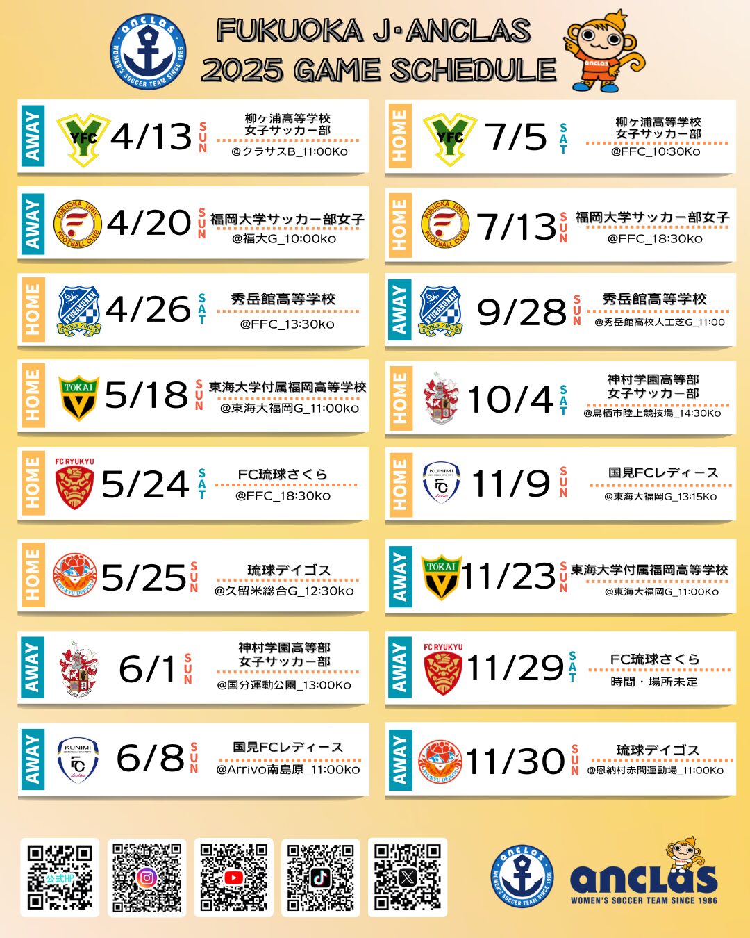 11月30日(日)試合会場・時間決定のお知らせ
