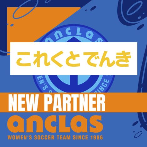 【 これくとでんき株式会社 様 】新規パートナー契約締結のお知らせ