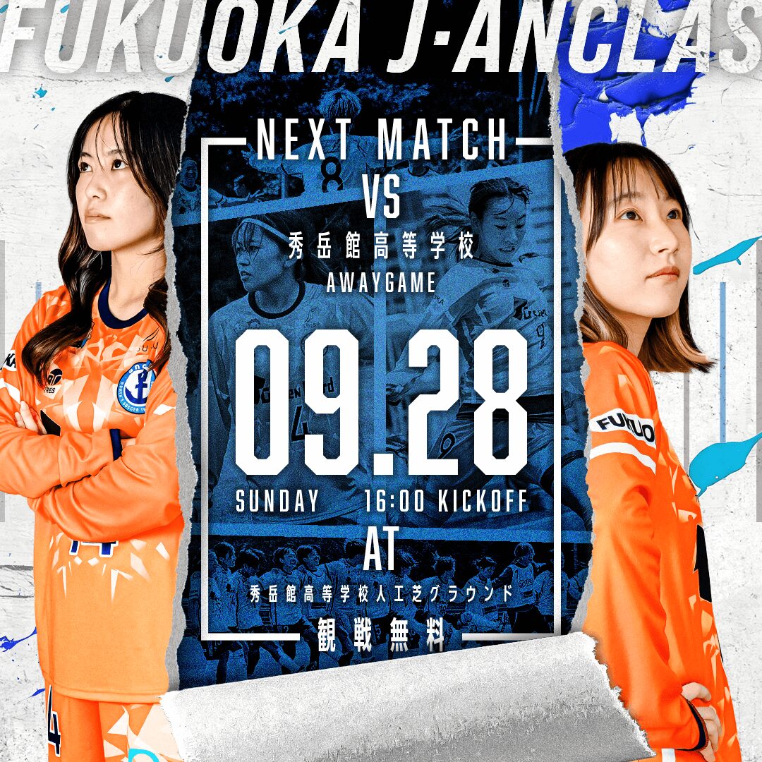 【開催情報】2025年度KYFA第28回九州女子サッカーリーグ 1部 vs.秀岳館高 2025.9.28