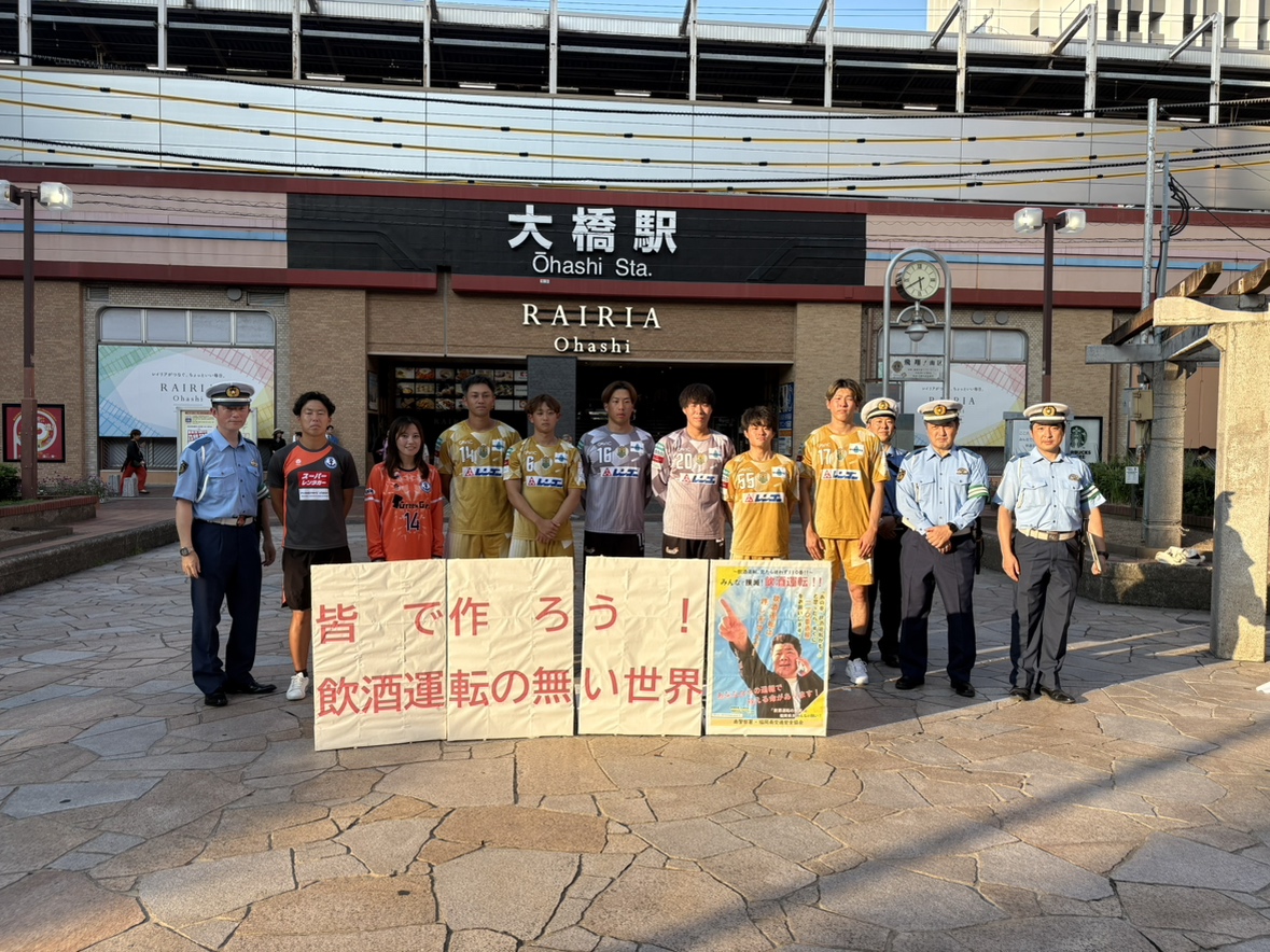 【イベント活動】飲酒運転撲滅広報キャンペーン 2025.08.28
