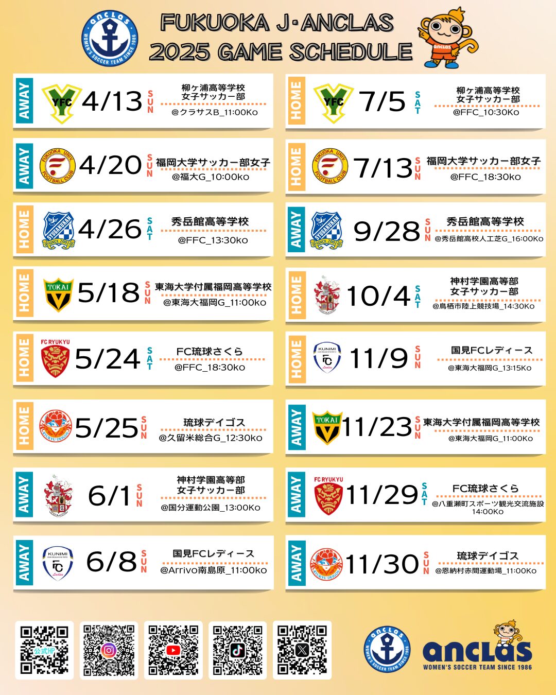 11月29日(土)試合会場・時間決定のお知らせ