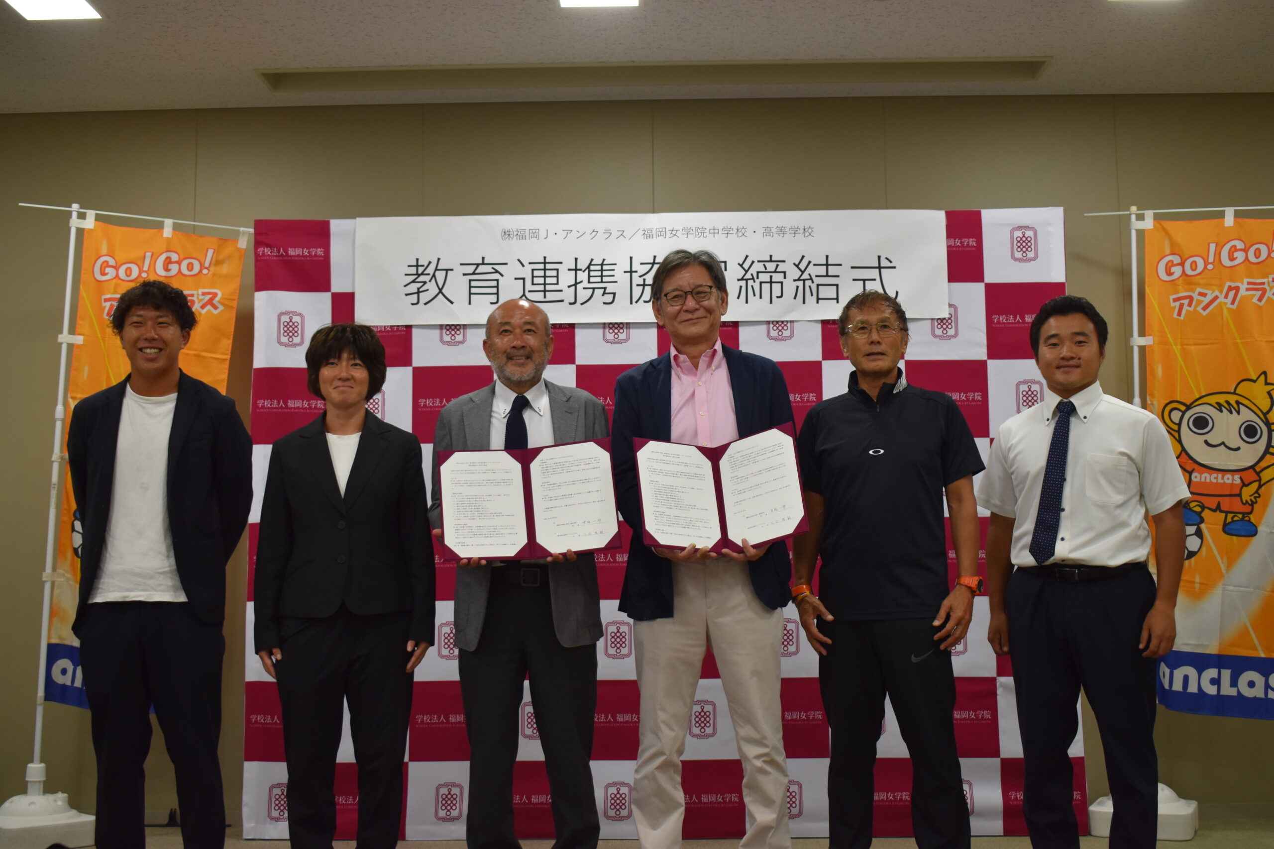 福岡女学院中学校・高等学校との教育連携に関する協定締結式を実施
