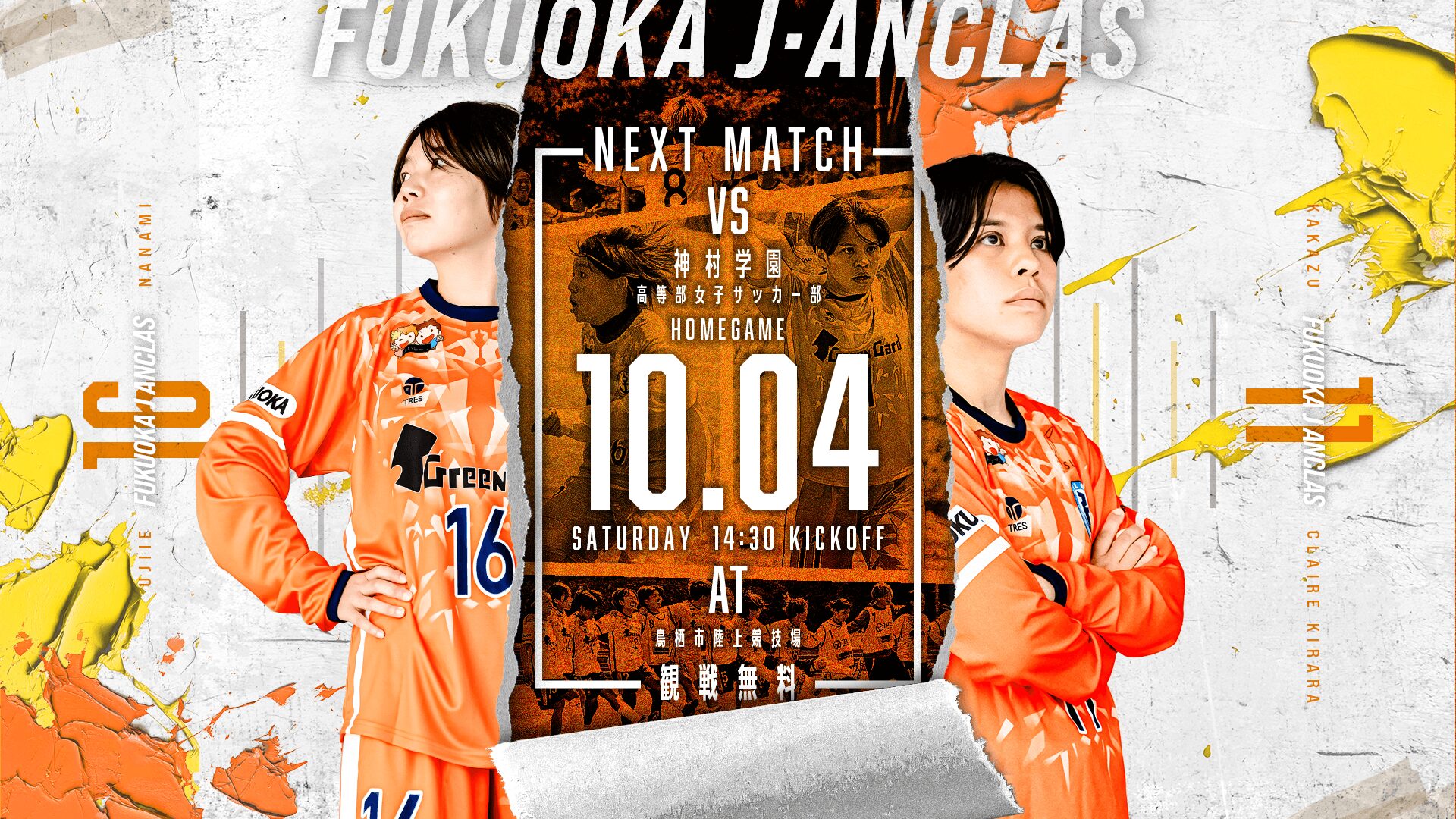 開催情報】2025年度KYFA第28回九州女子サッカーリーグ 1部 vs.神村学園 2025.10.4 | 福岡J・アンクラス公式サイト