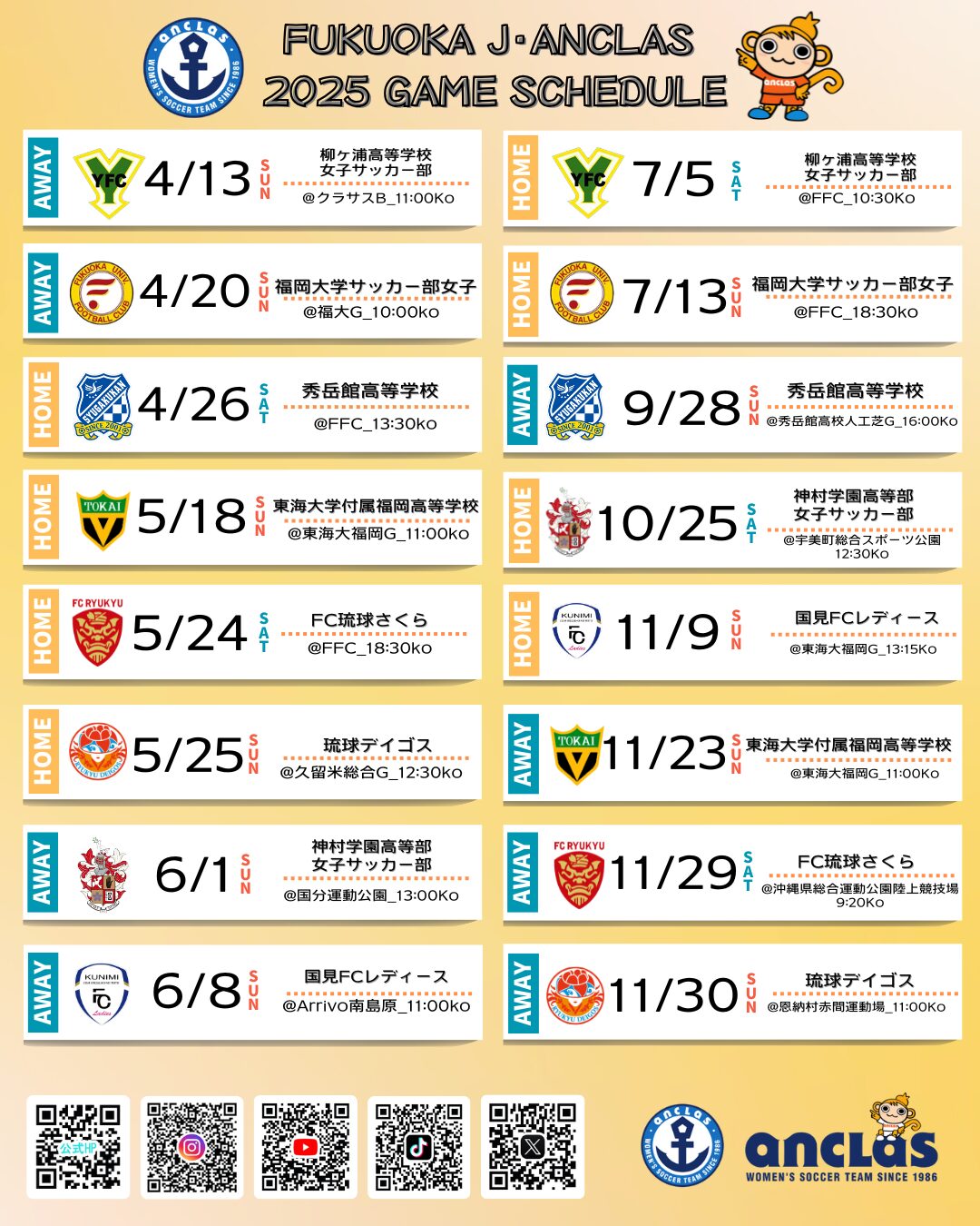 11月29日(土)試合会場・時間変更のお知らせ