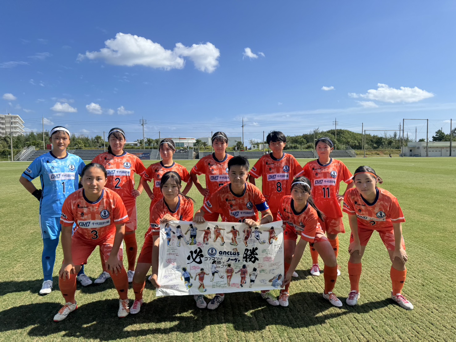 【ANCLASノーヴァ】KYFA 第30回九州U-15女子サッカー選手権大会 試合結果について