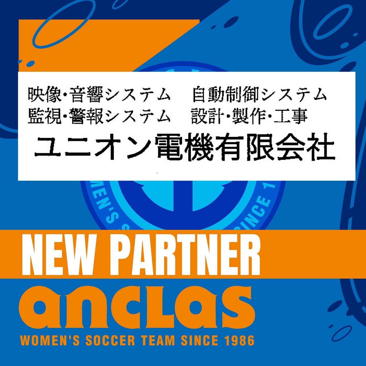 【ユニオン電機有限会社 様 】新規パートナー契約締結のお知らせ