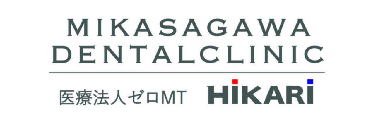 御笠川デンタルクリニック ヒカリ