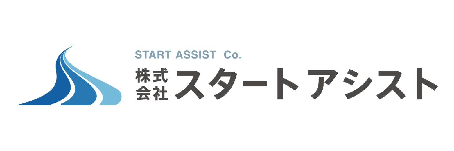 株式会社スタートアシスト
